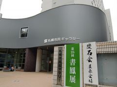 「全日本愛石協会第30回記念全国展ｉｎ北海道」で石を愛でる2014