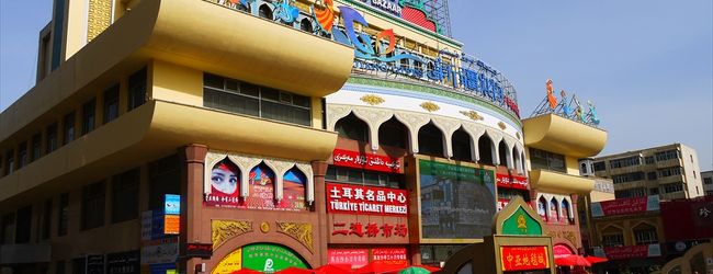 烏魯木斉 旅行 クチコミガイド フォートラベル 中国 Urumqi 烏魯木斉 旅行 クチコミガイド フォートラベル 中国 Urumqi