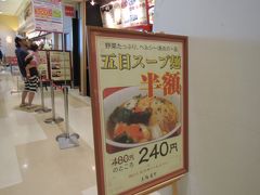 久しぶり、２４０円ラーメン