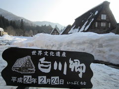 [岐阜・高山/白川郷] 古都/温泉/世界遺産①②