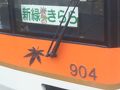 和歌の浦の旅行記