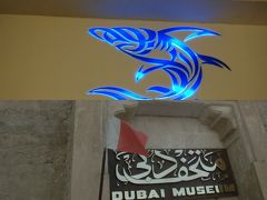 ちょいと水族館(Dubai Aquarium & Underwater Zoo)と博物館(Dubai Museum)へ