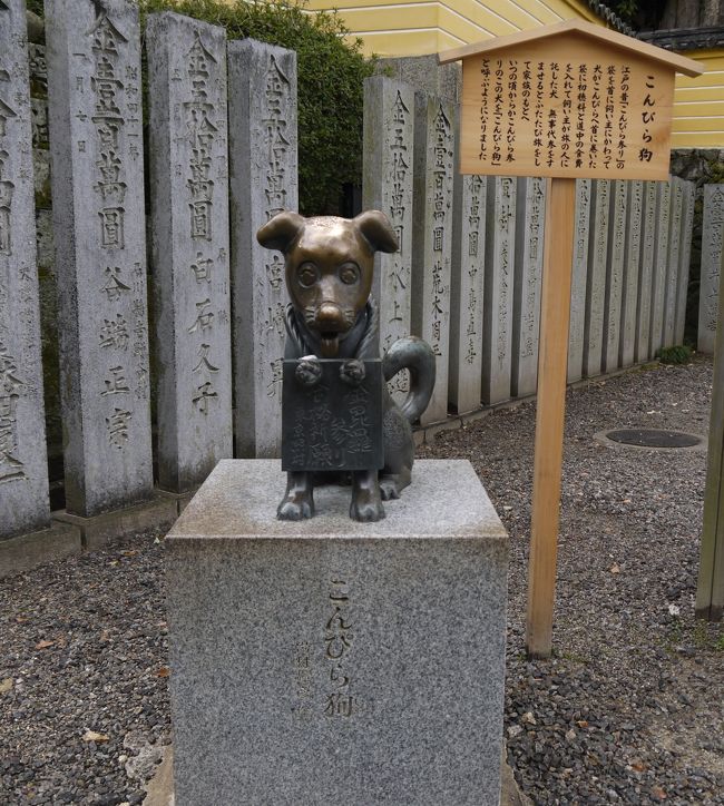 金毘羅宮 琴平 金刀比羅宮周辺 香川県 の旅行記 ブログ By ぽすとれさん フォートラベル 金毘羅宮 琴平 金刀比羅宮周辺 香川県 の旅行記 ブログ By ぽすとれさん フォートラベル