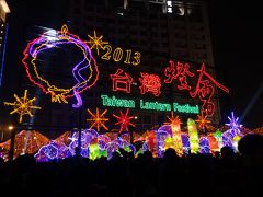 2013年3月　初のPeachで台湾へ（２日目第２段.新竹）ランタンフェスティバルは巨大なイルミネーション