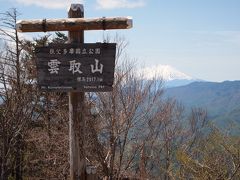 東京都最高峰、雲取山へ。鴨沢日帰りピストン