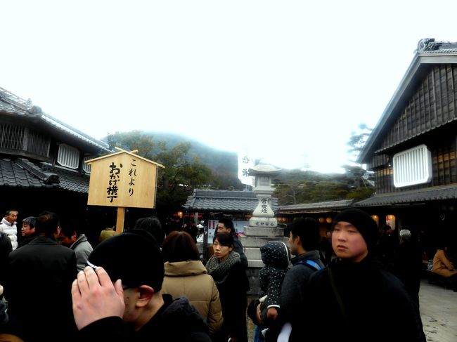 日本の神を覗く旅路・第1部記紀の神々17おかげ横丁の賑わい