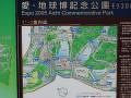 尾張旭・日進の旅行記