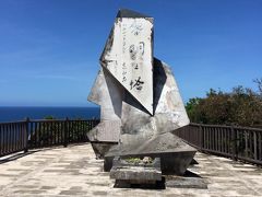 あみんちゅ暴走第４弾現実逃避行八重山諸島の旅その壱～沖縄本島・小浜島・竹富島・石垣島～《沖縄本島編》