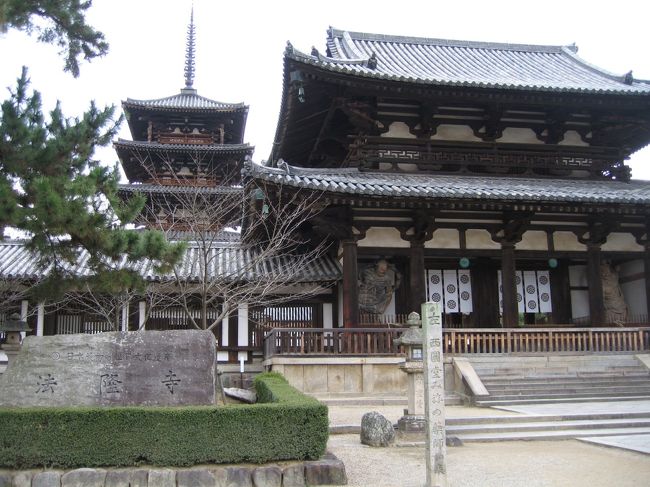 今回は奈良市内を抜け、法隆寺だけの研修をしました！