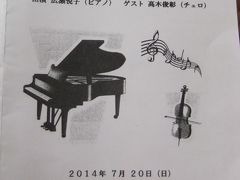 ピアノ・リサイタル