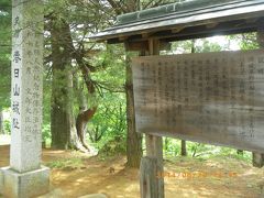 上杉謙信の春日山城