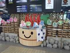 出発～大分空港～別府でのランチ◆2014年7月・スヌコミュ仲間との湯布院＆阿蘇の旅≪その１≫