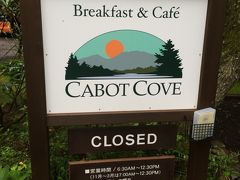 Cabot Cove で朝ごはん