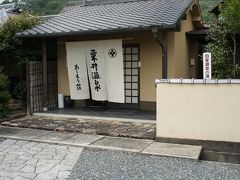 備中足守 粟井温泉 あしもり荘 と足守藩の面影残る町並みを行く 岡山市 岡山県 の旅行記 ブログ By 河内温泉大学名誉教授さん フォートラベル 備中足守 粟井温泉 あしもり荘 と足守藩の面影残る町並みを行く 岡山市 岡山県 の旅行記 ブログ By 河内温泉大学名誉教授さん フォートラベル