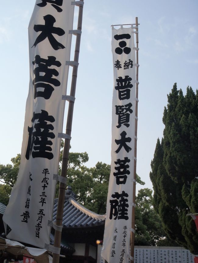 毎年5月14日・15日に室積の普賢寺で催されるお祭り。寺へのお参りと、周辺の路地で開かれる出店の様子を見て歩き。