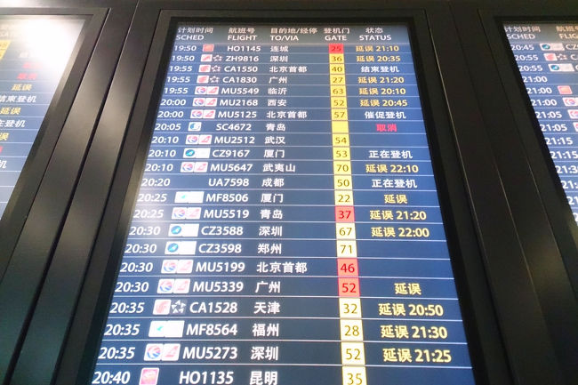 上海の空港と言えば、フライトが時間通り<br />飛ぶことが稀ということで有名ですが！笑<br /><br />最近、軍事演習が行われている関係で<br />以前にも増してフライトキャンセルや<br />フライトディレイが頻発しています。<br />(Yahooのニュースにも出ているので<br />検索したら出てくると思います。)<br /><br />今週はさらに台風10号が福建から江西、<br />そして山東省にむかっている関係で<br />上海には強風が吹いていて、<br />天候の関係でもフライトキャンセル、<br />ディレイが続いています。<br /><br />そんなわけで、私のフライトも例に漏れず<br />2時間以上の遅れになっています。<br />毎度のことながら、どうやって暇を潰すか考え中…