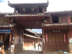 雲南省に行ってきました2014　麗江（白沙）観光