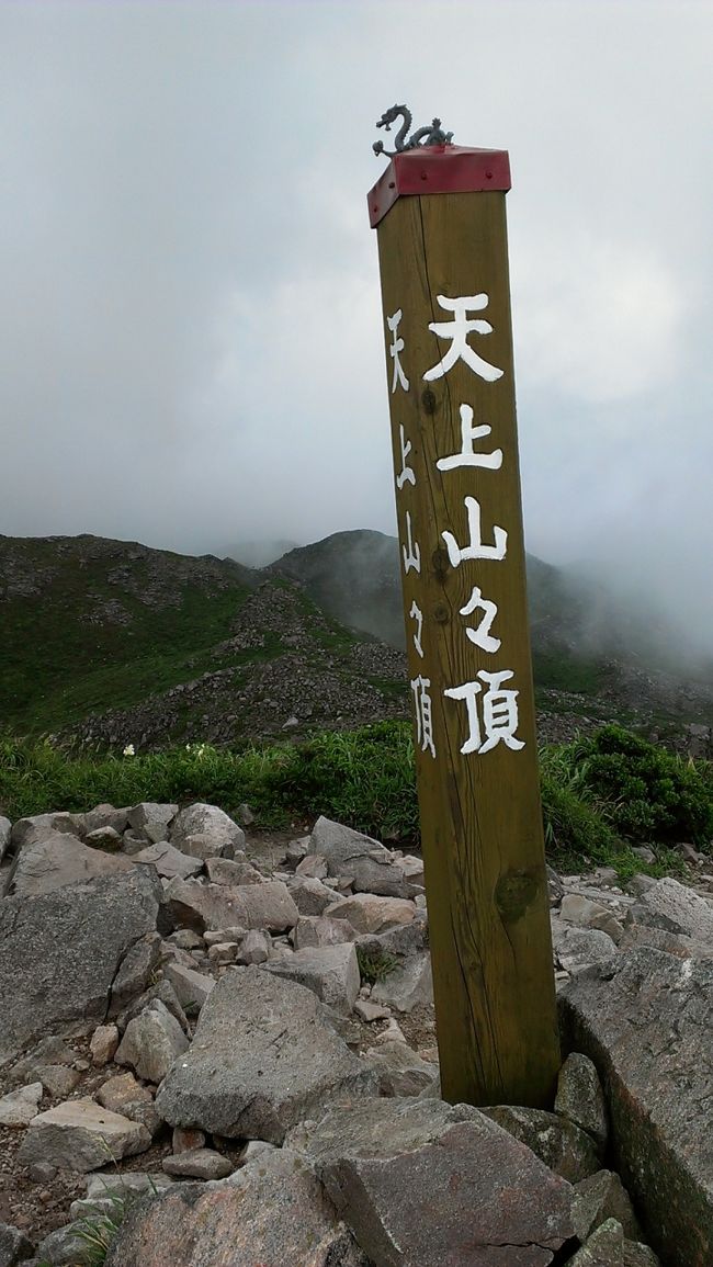 念願の天上山登山(^o^)/<br /><br />登っている間は曇り強烈な日差しは遮られ、山の上では時折晴れ間の青空は広がったり、サクユリの多く咲く場面では霧がかかり幻想的になったり、色々な表情を見せてくれました。<br /><br />シュノーケル3点セットも持参だったため、荷物を少なくするためにスポーツサンダル(普通の登山なら絶対やらないけど)で登れるのか、軽めのトレッキングシューズを持っていくかどうかを迷って、色々なサイトで山道の様子を調べましたがネットからは情報収集できず、行ったことある人たちに聞きました。<br /><br />実際にはビーサンで登っている人たちもたくさん見かけましたが、トレッキングシューズが一番です!