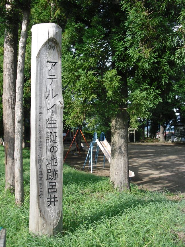 二連休をどうするかなかなか決まらなくて<br />漸く岩手の水沢市のアテルイに乗りに行くことに決まった!<br />前日のはなしである!<br /><br />また アテルイという地名も残っているので写真におさめることもわすれずに!<br /><br />各駅停車の旅もなかなかどうして素晴らしいものである!<br /><br />水沢市は 奥州市水沢区になっていた!<br /><br />天気に恵まれて素晴らしいたびになった!