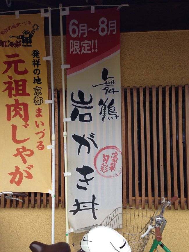 岩牡蠣が食べたくなったので、舞鶴まで行って来ました。