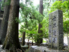 西国三十三所巡拝の旅　第４回（全10回）　3泊4日（船２泊＋ホテル）2-2　那智の滝・第一番札所青岸渡寺編