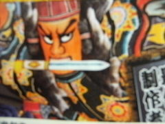 東北４大夏祭りゆとりの旅青森編