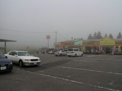 霧の霧ヶ峰