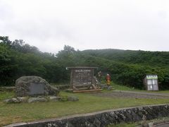 花の鳥海山に登る・・・３日目・御室小屋から鉾立口コースで千蛇谷から七五三掛・御浜小屋・賽の河原・鉾立山荘・温泉あんぽ西浜で入浴・久喜市