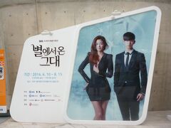 2014年7-8月　韓国一人旅？　7日目