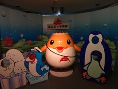 ２０１４夏休み・東北横断～北海道の旅☆彡vol.5☆彡浅虫水族館＆青森プチ観光編