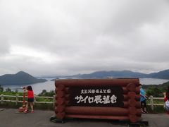 ２０１４夏休み・東北横断～北海道の旅☆彡vol.7☆彡洞爺湖編