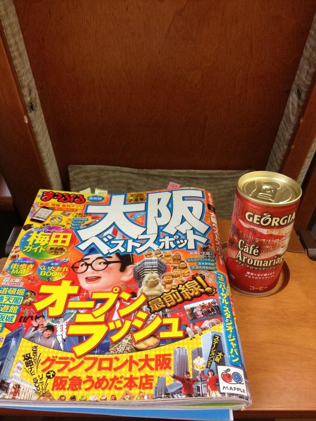 大阪に一人旅をしてきました！<br />目的は、2つ。<br />一つ目は美味しいものを食べること、もう一つは、セレッソ大阪の練習を見ることです。<br /><br />１日大阪を観光するにあたって、「エンジョイエコカード」を買いました。<br />エンジョイエコカードっていうのは市営地下鉄とバスが<br />乗り放題になる１日券です。平日だと￥800です<br /><br />以前、大阪在住の友達と大阪で遊んだとき、彼女が持っていて、<br />こんなお得なものがあるのか、って思ったので今回の旅で買うことにしました。<br /><br />どれだけ、お得だったかというと、<br /><br />まず、梅田から動物園前まで￥230<br />動物園前からなんばまで￥200<br />西九条から舞洲まで往復￥400<br />梅田から心斎橋まで往復￥460<br />だったので、￥490+ですね！<br /><br />