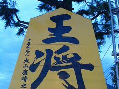 山形　ドライブ旅　天童編