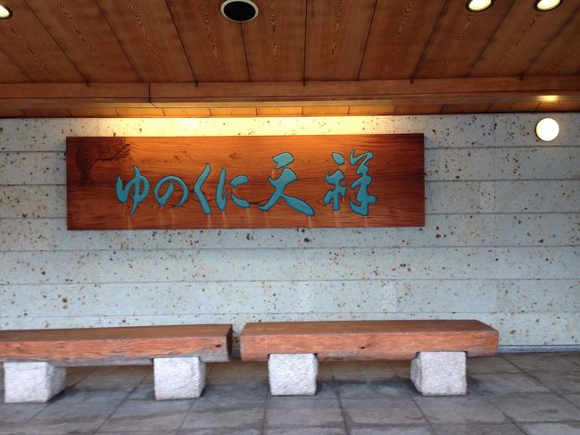 お盆に自分の親を温泉に姉妹で招待しました。観光も兼ね2日石川の旅を満喫しました。