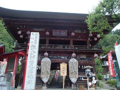 秩父札所 34ヶ所めぐり .... 結願目指し旅（60年に一度の甲午歳総開帳）初回１～９番編