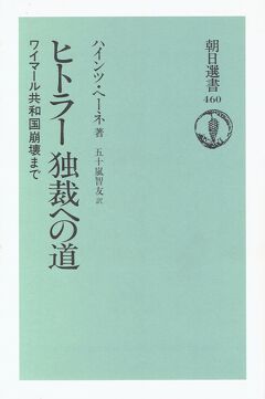 1930年3月27日 民主主義が死んだ日 砂布巾のｌｗ 第２章５ ベルリン ドイツ の旅行記 ブログ By 砂布巾さん フォートラベル