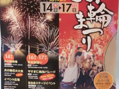 島根県安来市　４００年続く伝統的お祭り　☆月の輪神事☆