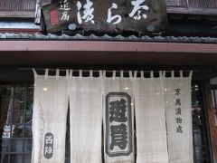 近為でおつけもの大満足☆北野天満宮と金閣寺と大徳寺高桐院塔頭