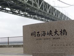 兵庫・徳島・大阪日記