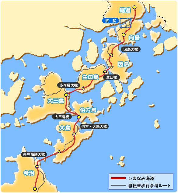 いつかやりたいと思っていた「しまなみ海道」をサイクリングで制覇する旅、ついに実現しました。素晴らしい景色の数々は想像以上でした！<br /><br />【行程】<br />10/24 東京〜広島空港〜尾道<br />10/25 尾道〜向島〜因島〜生口島〜大三島〜伯方島〜大島<br />10/26 大島〜今治〜松山〜東京<br /><br />【フライト】<br />24 OCT JL1615 Y HND HIJ 1920 2045<br />26 OCT NH 598 Y MYJ HND 1930 2045<br />（JL:JMBエコノミー特典航空券「マニラ/東京(HND)/広島(HIJ)//東京/大阪/上海」20,000マイル＋Taxの一部）<br />（NH:UAエコノミー特典航空券「松山(MYJ)/東京(HND)/岡山/グアム/パラオ/グアム/札幌/東京/松山」25,000マイル+Taxを使用開始）<br />＜JL：日本航空、NH：全日本空輸、Y：エコノミークラス＞<br /><br />【宿泊】<br />10/24 尾道　HTS GuestHouse ドミトリー（楽天トラベルで予約　\2,850）<br />10/25 大島　民宿魚芳　和室　(現地手配　二食付き　6,090円)