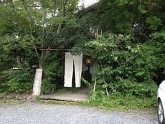 菰野の器屋と茶房 轤夢庵(ろまん)