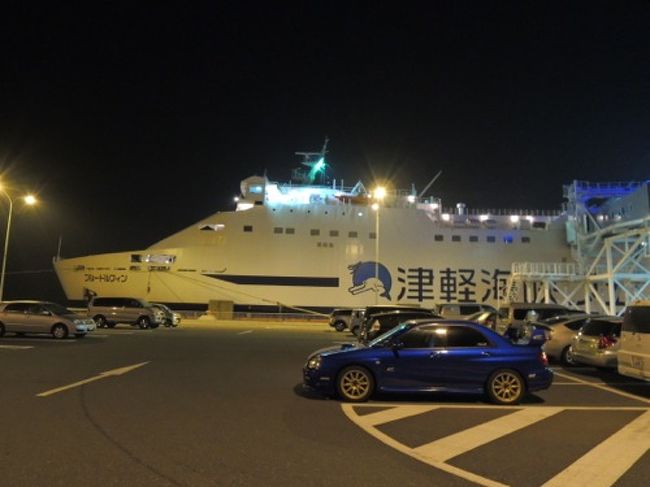 【北海道】海岸線をぐるっと一周ドライブ、6500km part1、初日、徳島から青森 1300km走行