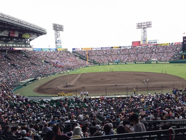 出身地のチームが甲子園でベスト４に残ったので、急遽甲子園球場へ行きました。<br />普段そんなに野球は興味ないのですが、地元の学校が残るとなると興味もわきます。<br />自宅を始発で出れば、甲子園球場には朝８時すぎに到着できますが、<br />日曜日、準決勝、大阪桐蔭が残っているということで、<br />万全を期して前泊し、早朝から並ぶことにしました。