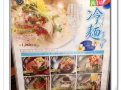 冷麺祭りに行ってきました！締まりがよくなる『韓国冷麺』と『盛岡冷麺』の違いとは？