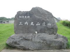 一泊二日の青森旅行　その１