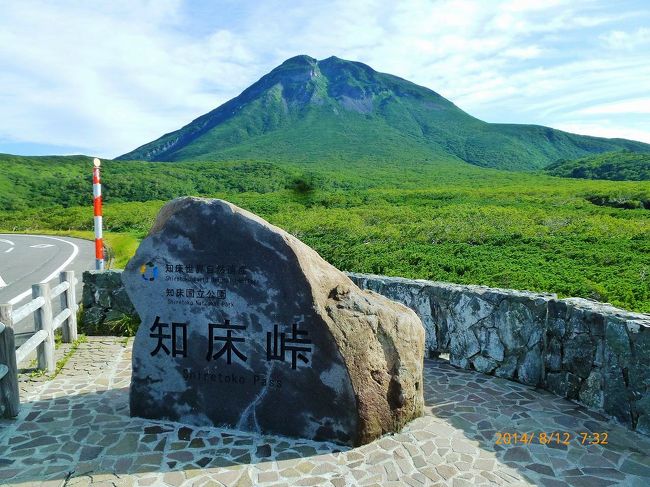 3日目は知床ウトロから根室まで移動します。<br /><br />■8/12（火）コース<br />ウトロ⇒知床峠⇒純の番屋（羅臼町）⇒北方領土館（標津町）⇒トドワラ（標津町・別海町）⇒尾岱沼道の駅（別海町）⇒新酪農展望台（別海町）⇒厚床駅（根室市）⇒別当賀駅（根室市）⇒風蓮湖・道の駅スワン44ねむろ⇒納沙布岬⇒東根室駅 ⇒根室駅⇒ビジネスホテル三洋館（泊）<br /><br />＃1はウトロ⇒トドワラまでの旅行記です。