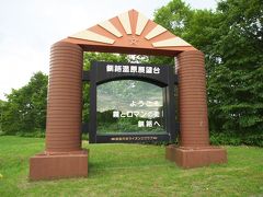 釧路湿原で避暑