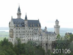 ドイツ201106⑤　ノイシュバンシュタイン城【ヨーロッパ周遊】
