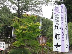 光前寺参拝<駒ヶ根>　バスツアー②