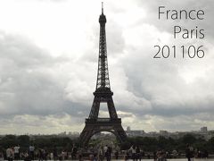 フランス201106②　パリ【ヨーロッパ周遊】